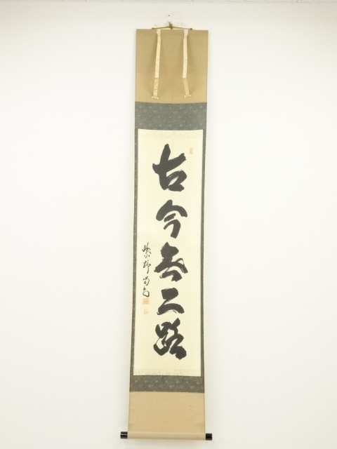 JAPANESE HANGING SCROLL / HAND PAINTED / CALLIGRAPHY / BY KATSUDO HOSOAI